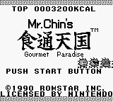 Gourmet Paradise Title Screen